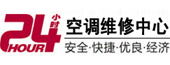 孟津24小时空调维修服务中心